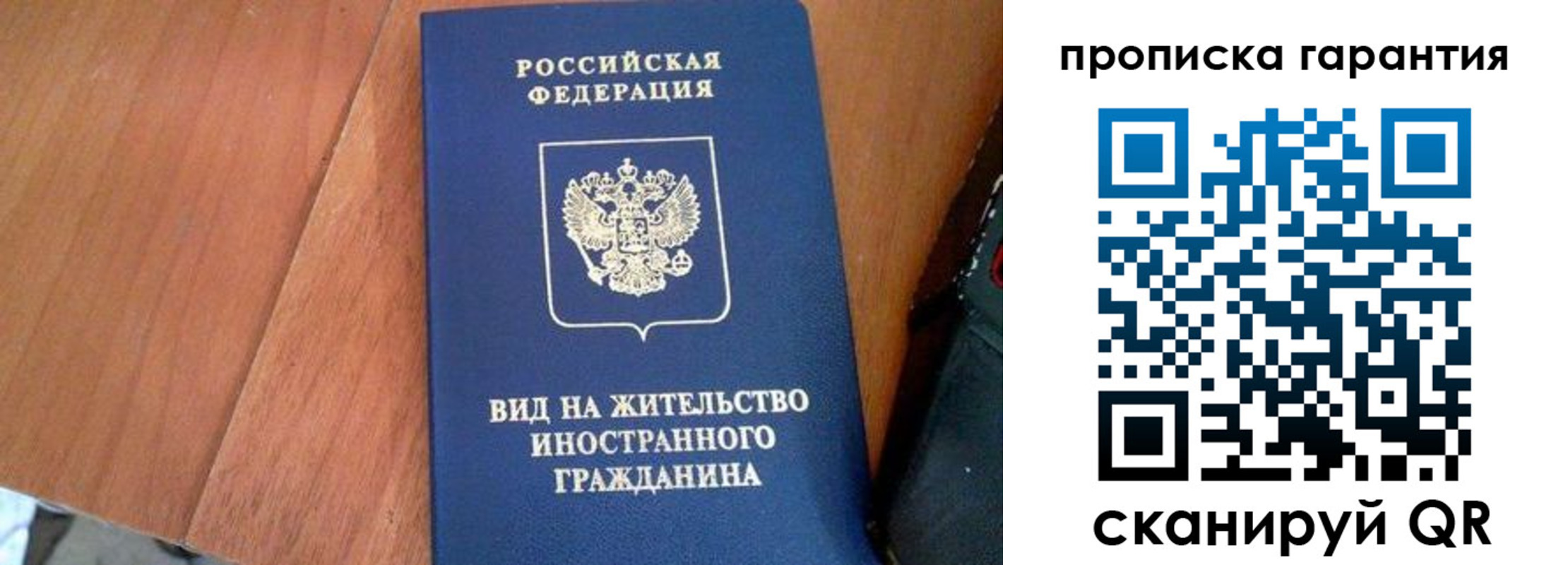 где прописаться в Советском